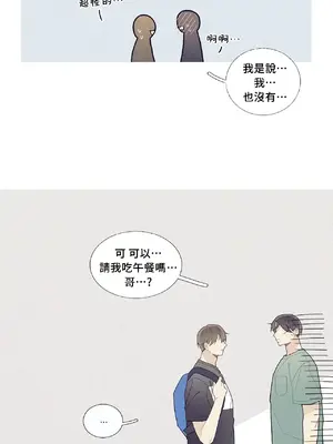 What's going on？／這是怎麼回事？ 1-151話[完結]_2063009