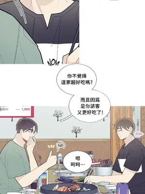 What's going on？／這是怎麼回事？ 1-151話[完結]_2063011
