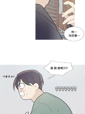 What's going on？／這是怎麼回事？ 1-151話[完結]_2063015