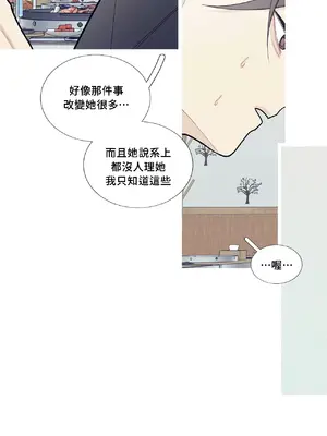 What's going on？／這是怎麼回事？ 1-151話[完結]_2063019