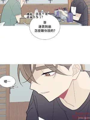 What's going on？／這是怎麼回事？ 1-151話[完結]_2063023