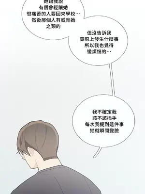 What's going on？／這是怎麼回事？ 1-151話[完結]_2063024