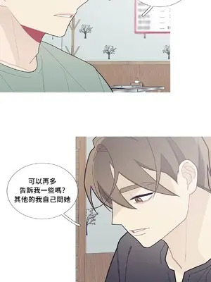 What's going on？／這是怎麼回事？ 1-151話[完結]_2063025