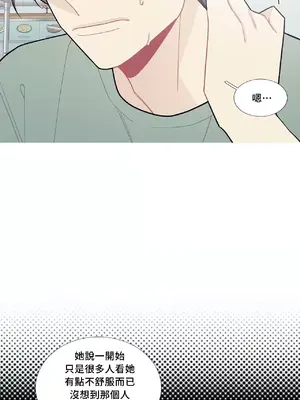 What's going on？／這是怎麼回事？ 1-151話[完結]_2063026