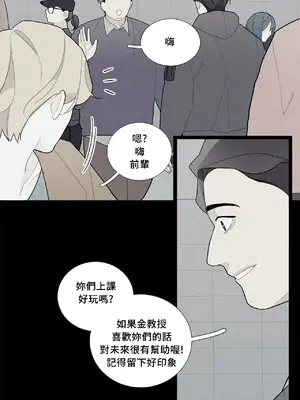 What's going on？／這是怎麼回事？ 1-151話[完結]_2063028