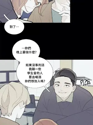 What's going on？／這是怎麼回事？ 1-151話[完結]_2063029