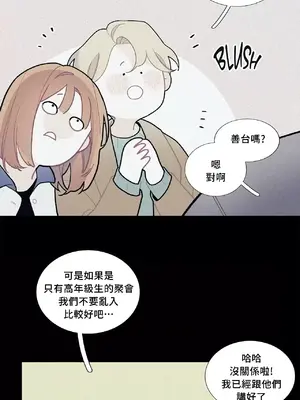 What's going on？／這是怎麼回事？ 1-151話[完結]_2063030