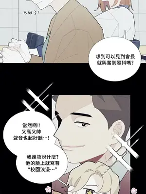 What's going on？／這是怎麼回事？ 1-151話[完結]_2063032
