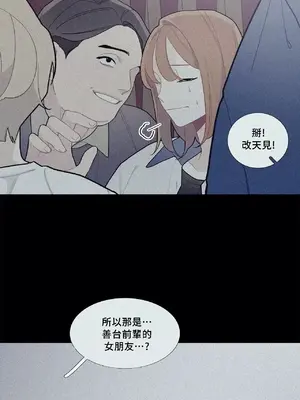 What's going on？／這是怎麼回事？ 1-151話[完結]_2064015