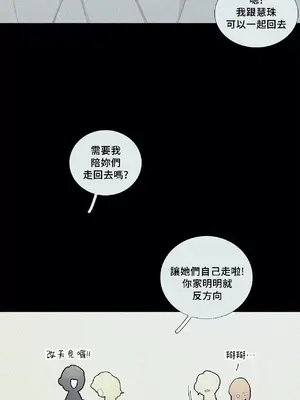 What's going on？／這是怎麼回事？ 1-151話[完結]_2064018