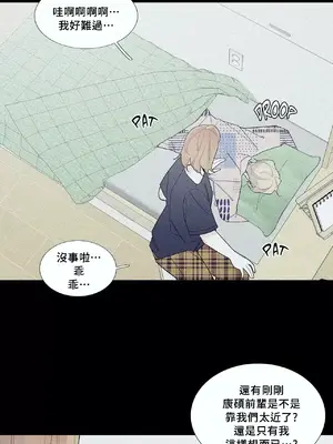 What's going on？／這是怎麼回事？ 1-151話[完結]_2064021