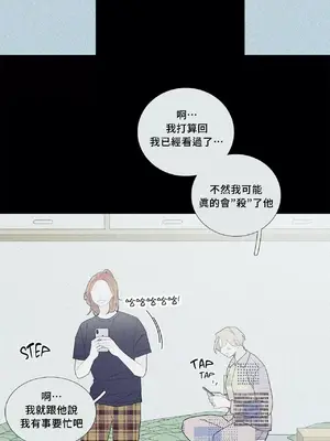 What's going on？／這是怎麼回事？ 1-151話[完結]_2064030