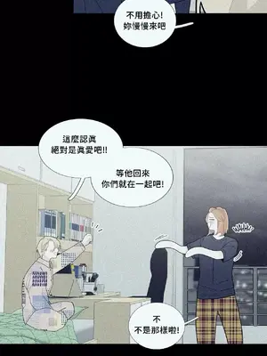 What's going on？／這是怎麼回事？ 1-151話[完結]_2064032