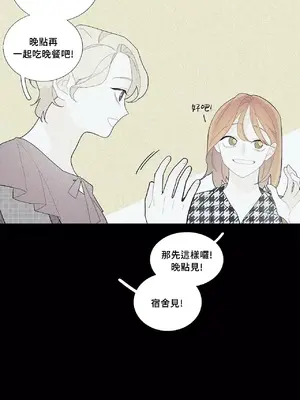What's going on？／這是怎麼回事？ 1-151話[完結]_2065041