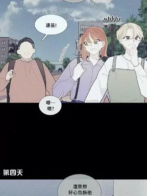 What's going on？／這是怎麼回事？ 1-151話[完結]_2066009