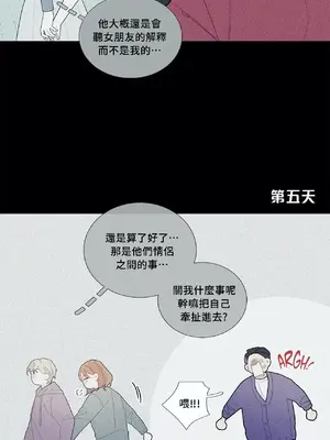 What's going on？／這是怎麼回事？ 1-151話[完結]_2066010
