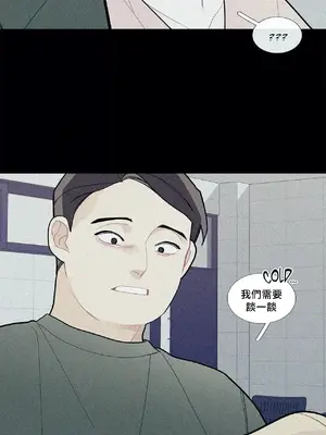 What's going on？／這是怎麼回事？ 1-151話[完結]_2066014