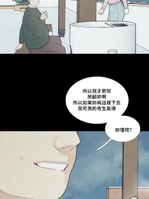 What's going on？／這是怎麼回事？ 1-151話[完結]_2066018