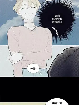 What's going on？／這是怎麼回事？ 1-151話[完結]_2066019