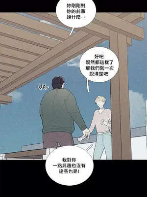 What's going on？／這是怎麼回事？ 1-151話[完結]_2066020