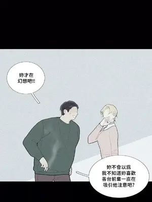 What's going on？／這是怎麼回事？ 1-151話[完結]_2066022