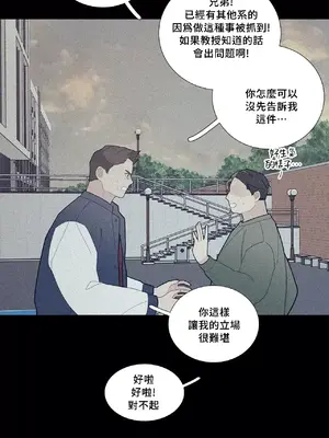 What's going on？／這是怎麼回事？ 1-151話[完結]_2066034