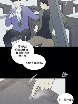 What's going on？／這是怎麼回事？ 1-151話[完結]_2067008