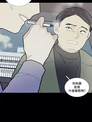 What's going on？／這是怎麼回事？ 1-151話[完結]_2067009