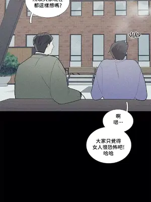 What's going on？／這是怎麼回事？ 1-151話[完結]_2067011