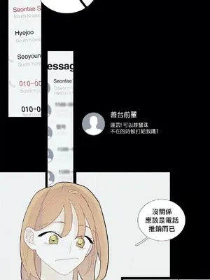 What's going on？／這是怎麼回事？ 1-151話[完結]_2067019