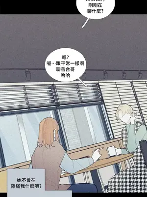 What's going on？／這是怎麼回事？ 1-151話[完結]_2067021