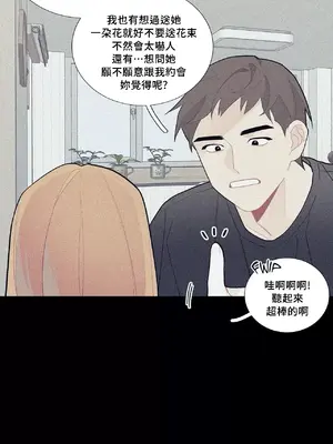 What's going on？／這是怎麼回事？ 1-151話[完結]_2067031