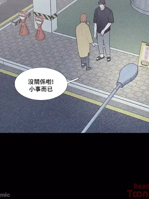 What's going on？／這是怎麼回事？ 1-151話[完結]_2067034