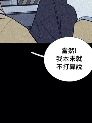 What's going on？／這是怎麼回事？ 1-151話[完結]_2067036