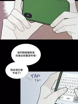 What's going on？／這是怎麼回事？ 1-151話[完結]_2067040