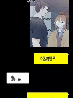 What's going on？／這是怎麼回事？ 1-151話[完結]_2067041