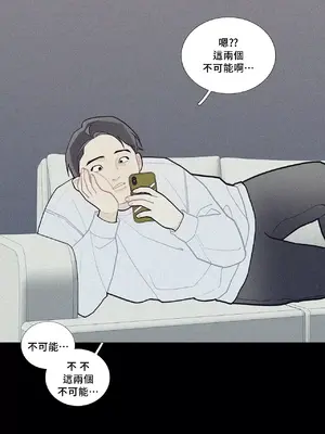 What's going on？／這是怎麼回事？ 1-151話[完結]_2067042