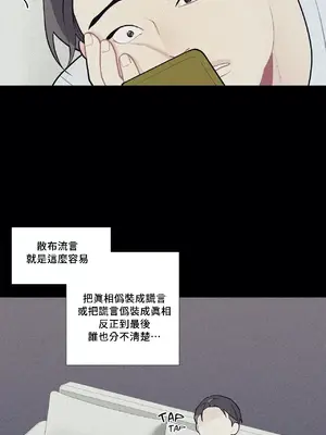 What's going on？／這是怎麼回事？ 1-151話[完結]_2067043