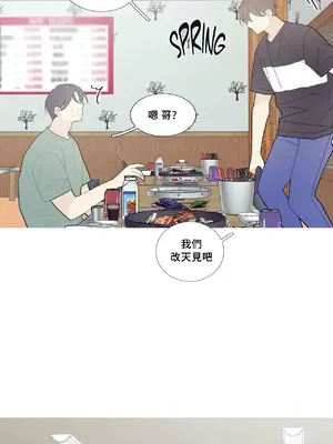 What's going on？／這是怎麼回事？ 1-151話[完結]_2067051