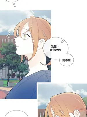 What's going on？／這是怎麼回事？ 1-151話[完結]_2068008