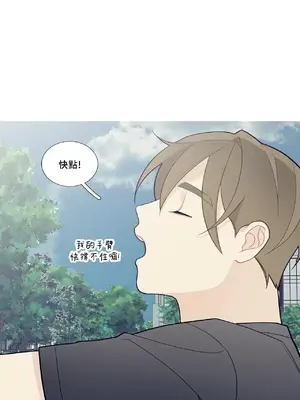 What's going on？／這是怎麼回事？ 1-151話[完結]_2068013