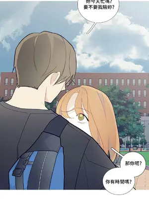 What's going on？／這是怎麼回事？ 1-151話[完結]_2068016