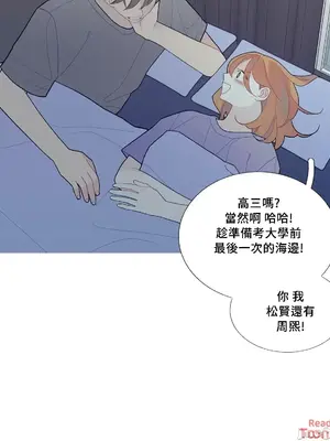 What's going on？／這是怎麼回事？ 1-151話[完結]_2068019