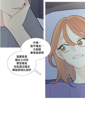 What's going on？／這是怎麼回事？ 1-151話[完結]_2068021