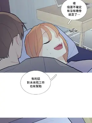 What's going on？／這是怎麼回事？ 1-151話[完結]_2068022