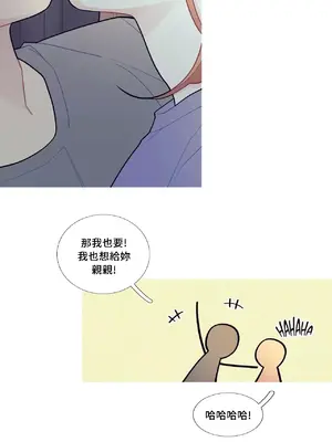What's going on？／這是怎麼回事？ 1-151話[完結]_2068027