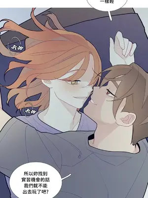 What's going on？／這是怎麼回事？ 1-151話[完結]_2068029