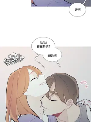 What's going on？／這是怎麼回事？ 1-151話[完結]_2068031