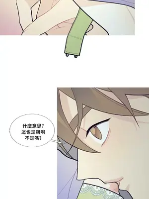 What's going on？／這是怎麼回事？ 1-151話[完結]_2068032