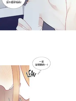 What's going on？／這是怎麼回事？ 1-151話[完結]_2069006